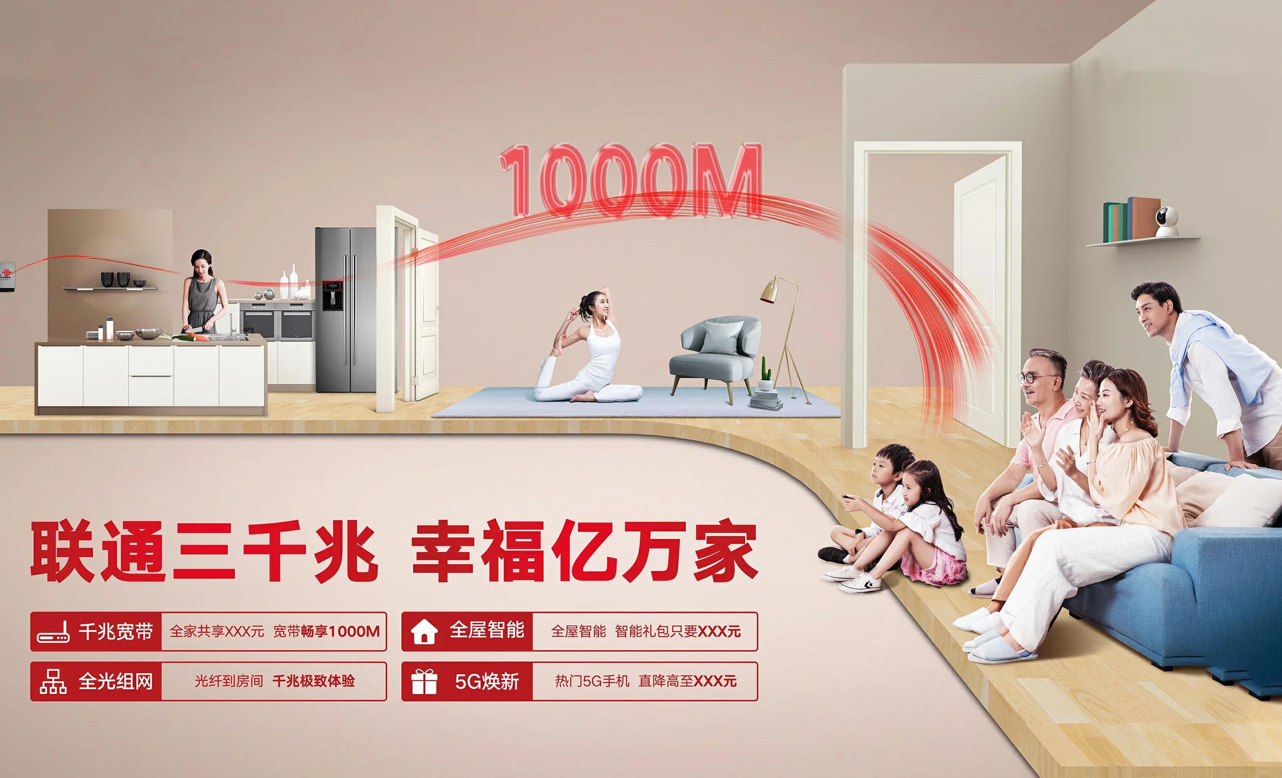 镇原县中国联通